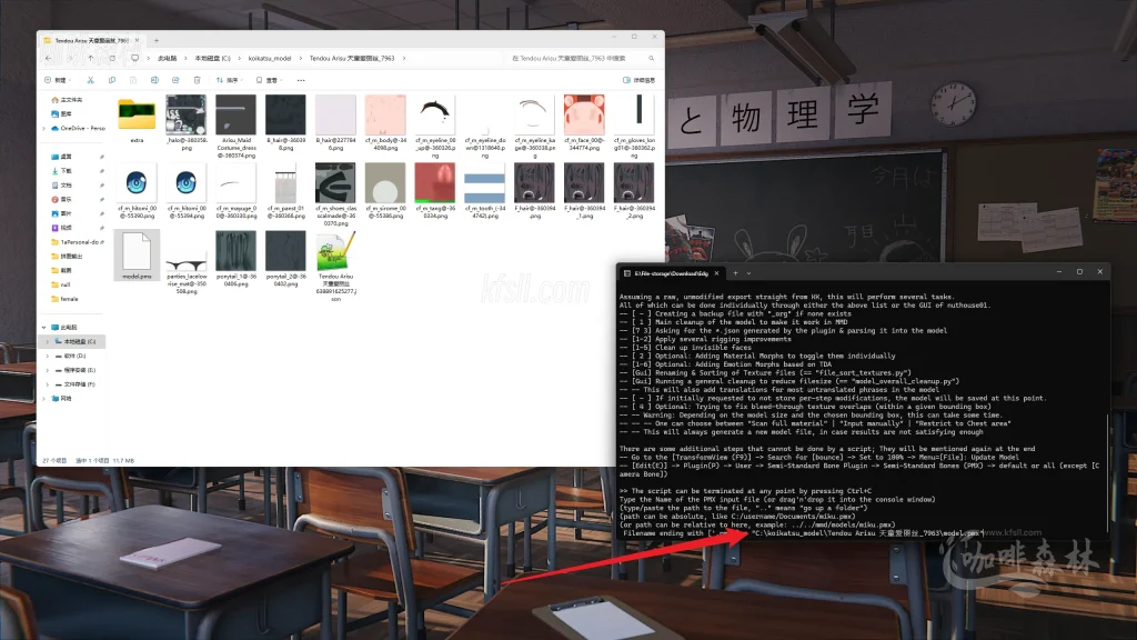 20250726214910875-18，拖放pmx2