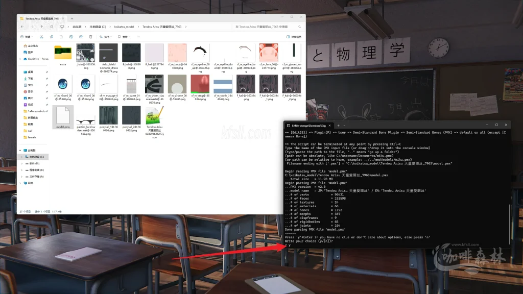 20250726214911613-19，输入y继续