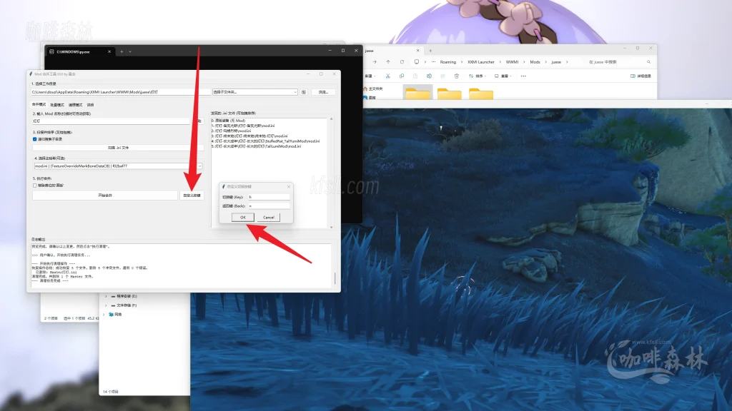 20250808221529330-watermarked_9设置快捷键