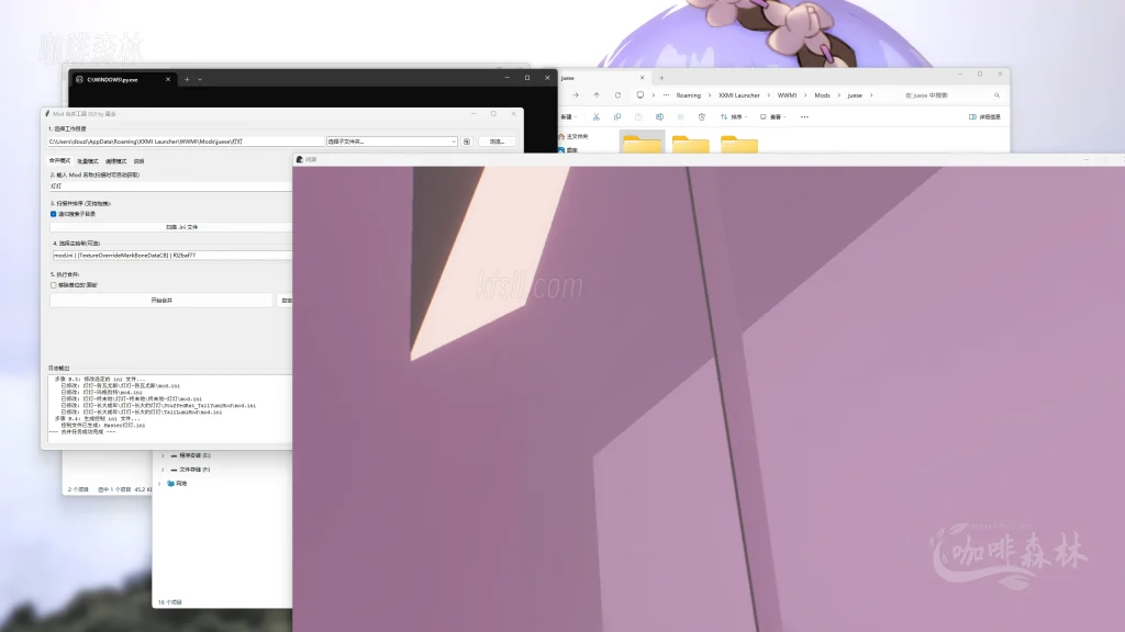 20250808221558310-watermarked_11查看MOD