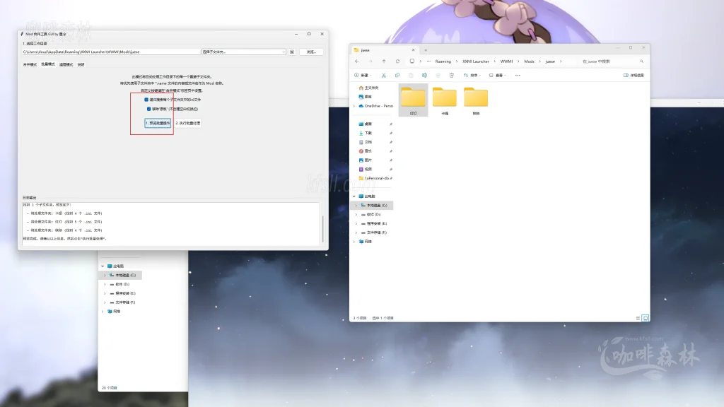 20250808221633493-watermarked_15批量选择设置