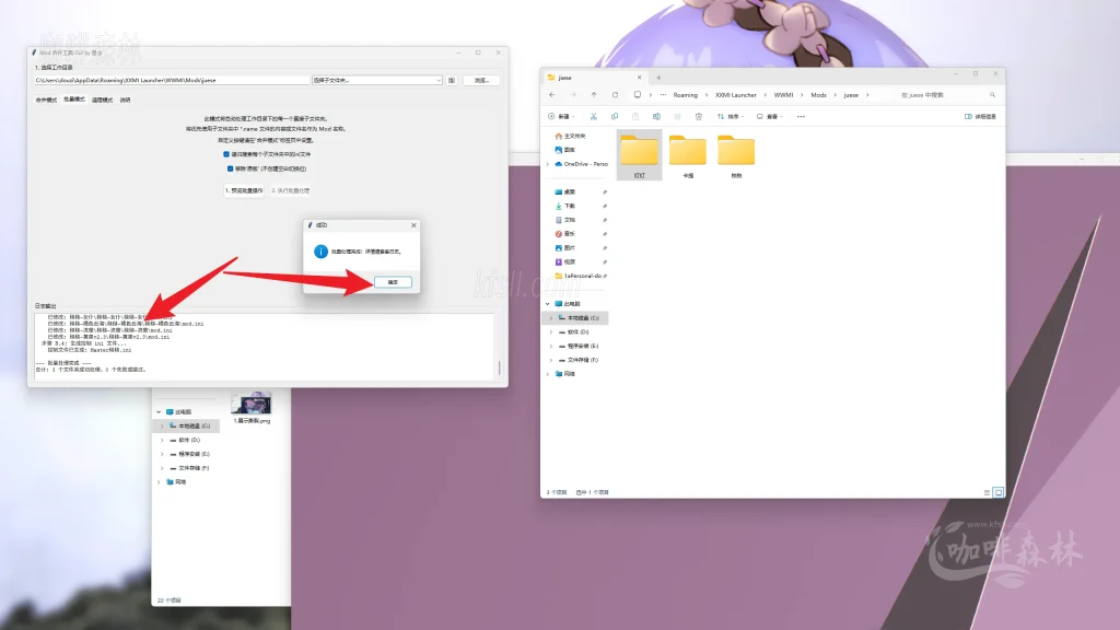 20250808221647307-watermarked_17批量合并成功