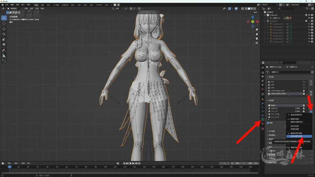 模组教程-鸣【鸣潮MOD制作教程】五,白芷-波塞冬夏装MOD制作(进阶权重处理)20250820154136387 鸣潮MOD制作教程 28 1024x576.webp49 模组教程-鸣【鸣潮MOD制作教程】五,白芷-波塞冬夏装MOD制作(进阶权重处理)20250820154136387 鸣潮MOD制作教程 28 1024x576.webp49