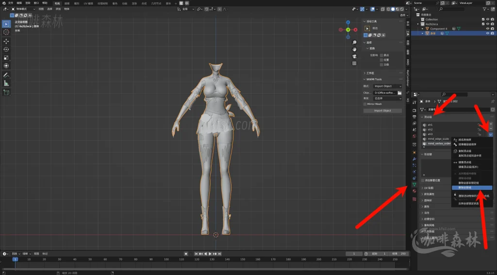 模组教程-鸣【鸣潮MOD制作教程】五,白芷-波塞冬夏装MOD制作(进阶权重处理)20250820154203361 鸣潮MOD制作教程 46 1024x566.webp67 模组教程-鸣【鸣潮MOD制作教程】五,白芷-波塞冬夏装MOD制作(进阶权重处理)20250820154203361 鸣潮MOD制作教程 46 1024x566.webp67