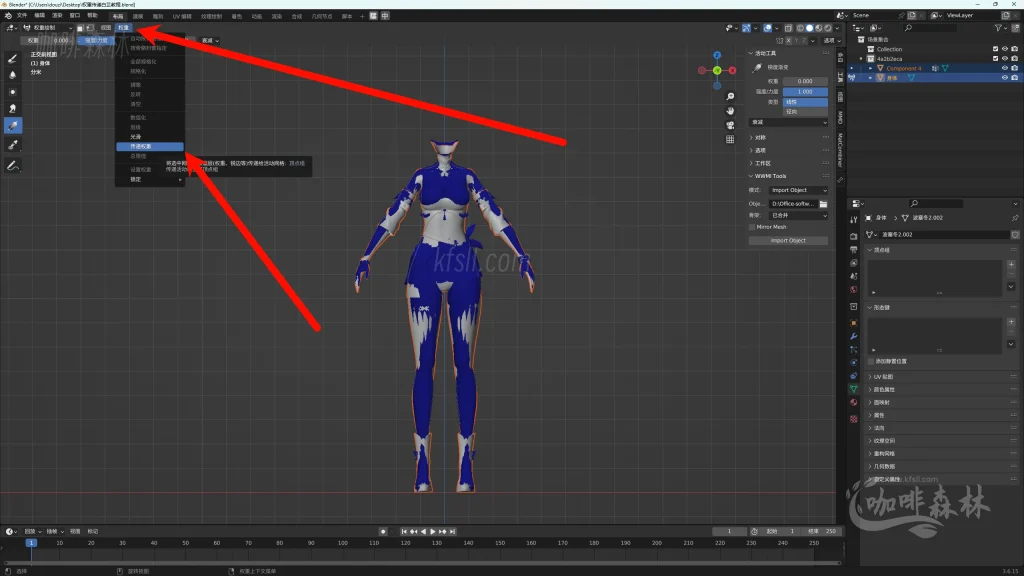 模组教程-鸣【鸣潮MOD制作教程】五,白芷-波塞冬夏装MOD制作(进阶权重处理)20250820154216848 鸣潮MOD制作教程 50 1024x576.webp71 模组教程-鸣【鸣潮MOD制作教程】五,白芷-波塞冬夏装MOD制作(进阶权重处理)20250820154216848 鸣潮MOD制作教程 50 1024x576.webp71
