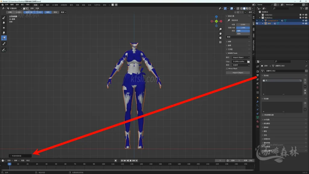 模组教程-鸣【鸣潮MOD制作教程】五,白芷-波塞冬夏装MOD制作(进阶权重处理)20250820154219563 鸣潮MOD制作教程 51 1024x576.webp72 模组教程-鸣【鸣潮MOD制作教程】五,白芷-波塞冬夏装MOD制作(进阶权重处理)20250820154219563 鸣潮MOD制作教程 51 1024x576.webp72