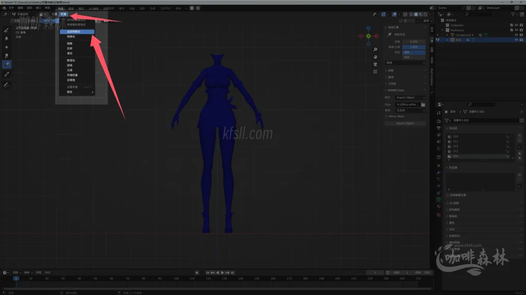 模组教程-鸣【鸣潮MOD制作教程】五,白芷-波塞冬夏装MOD制作(进阶权重处理)20250820154226576 鸣潮MOD制作教程 54 1024x575.webp75 模组教程-鸣【鸣潮MOD制作教程】五,白芷-波塞冬夏装MOD制作(进阶权重处理)20250820154226576 鸣潮MOD制作教程 54 1024x575.webp75