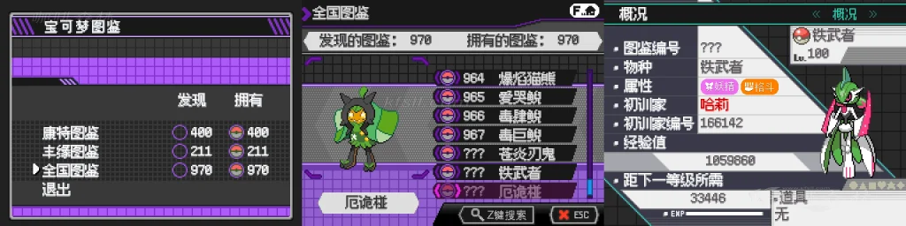 电脑游戏《宝可梦 零维E界》1.11.0版本:全新剧情、数码兽加入,挑战更强敌人!20250823121500257 pkm 2 1024x256.webp7 20250823121500257-pkm (2)