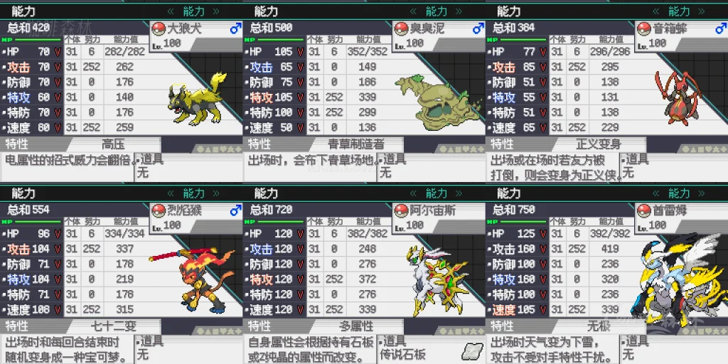 电脑游戏《宝可梦 零维E界》1.11.0版本:全新剧情、数码兽加入,挑战更强敌人!20250823121501548 pkm 3 1024x512.webp4 20250823121501548-pkm (3)