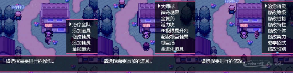 电脑游戏《宝可梦 零维E界》1.11.0版本:全新剧情、数码兽加入,挑战更强敌人!20250823121506133 pkm 5 1024x256.webp2 20250823121506133-pkm (5)