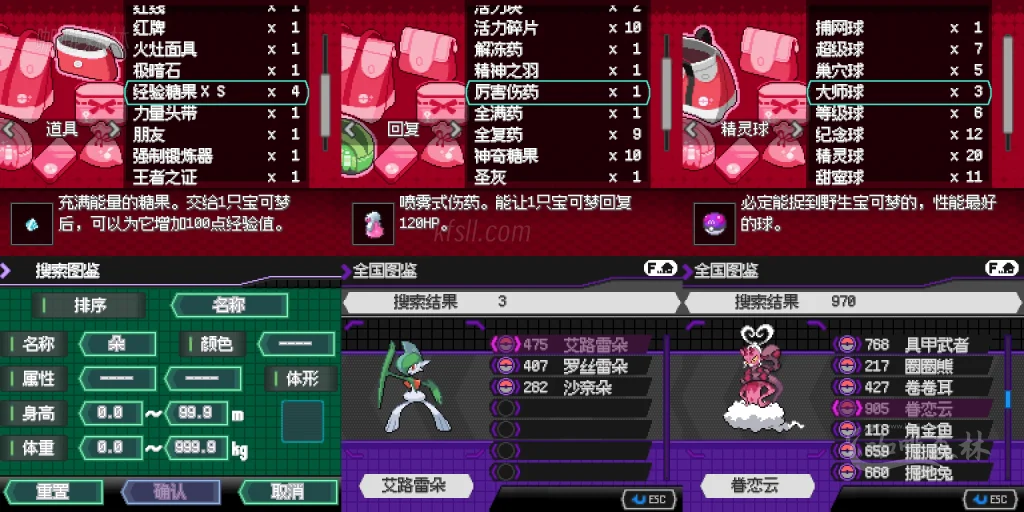 电脑游戏《宝可梦 零维E界》1.11.0版本:全新剧情、数码兽加入,挑战更强敌人!20250823121509792 pkm 7 1024x512.webp 20250823121509792-pkm (7)