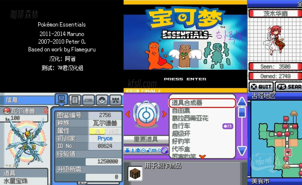 20251223121126827-watermarked_pokemon (1)