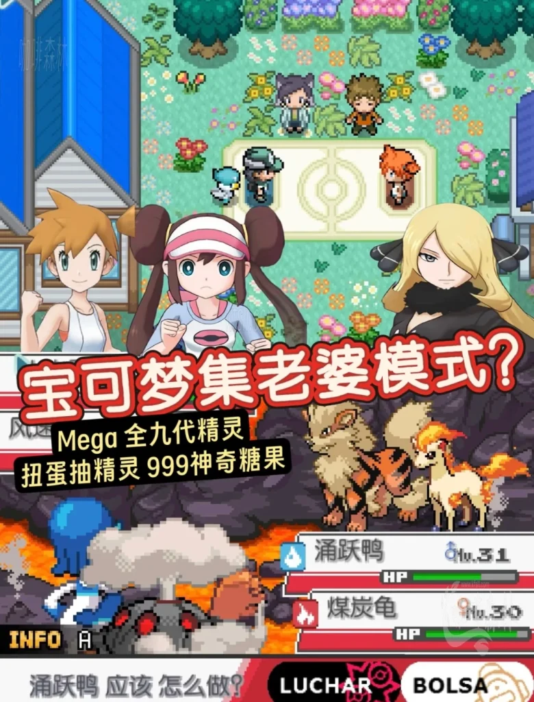 电脑游戏《宝可梦 和音》最新版:抽老婆扭蛋狂喜!500+角色+全宝可梦收集攻略20251223122657836 watermarked_pokemon2 1 780x1024.webp7 20251223122657836-watermarked_pokemon2 (1)