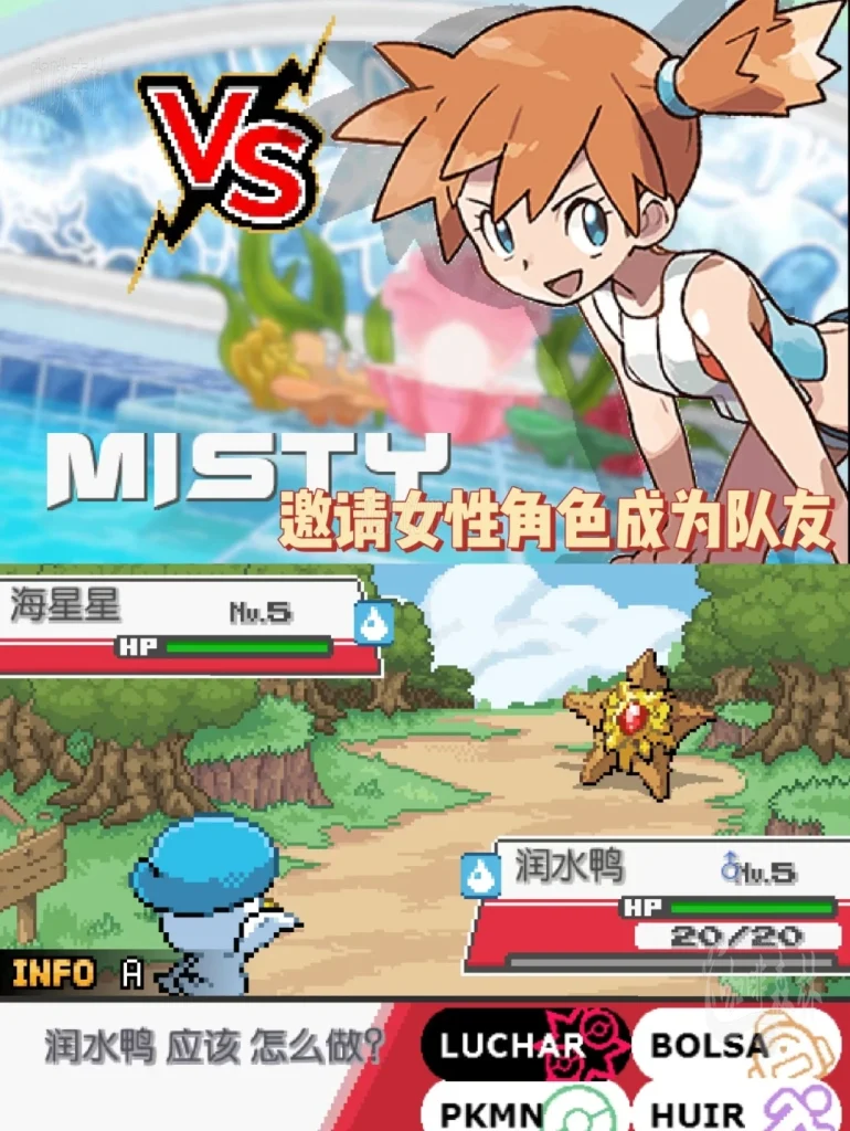 电脑游戏《宝可梦 和音》最新版:抽老婆扭蛋狂喜!500+角色+全宝可梦收集攻略20251223122658547 watermarked_pokemon2 2 770x1024.webp6 20251223122658547-watermarked_pokemon2 (2)