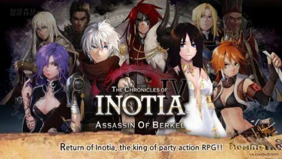 《艾诺迪亚4》v1.2.9中文完整版：高爆率黄紫+MOD菜单！44MB经典RPG神作回归-咖啡森林